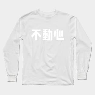 unchanged mind stable mind kendo Long Sleeve T-Shirt